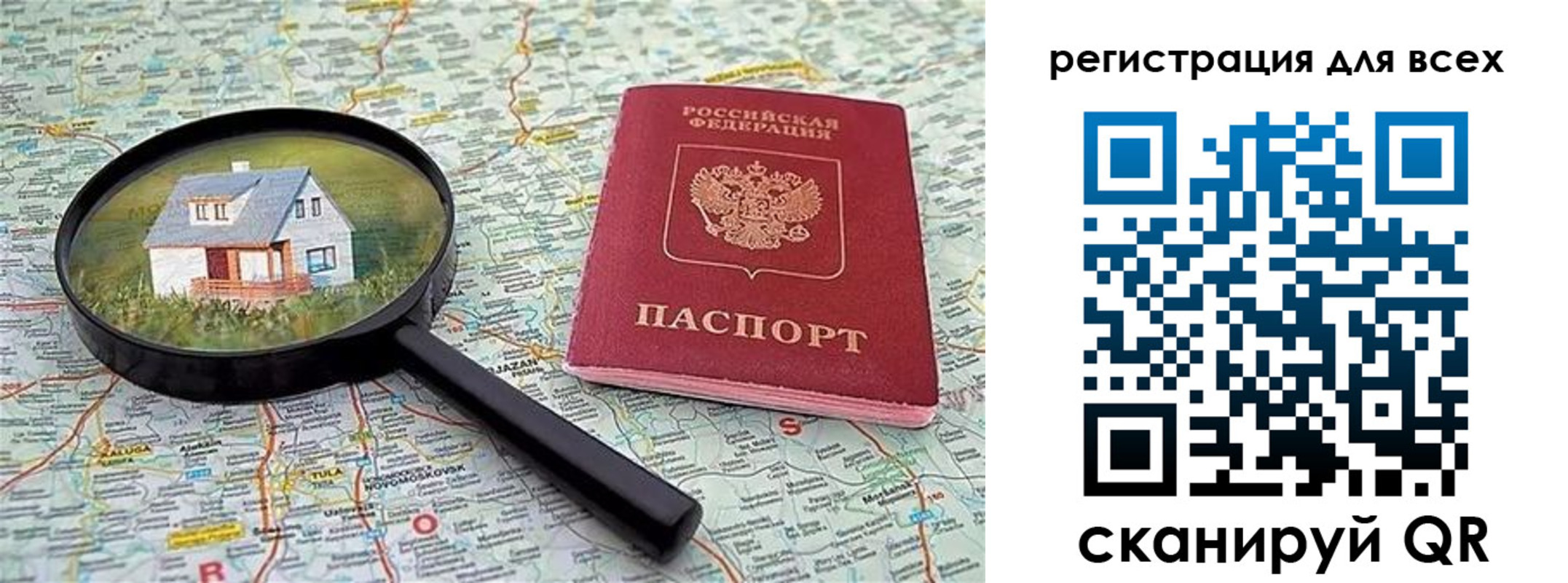 временная регистрация недорого в Лагани