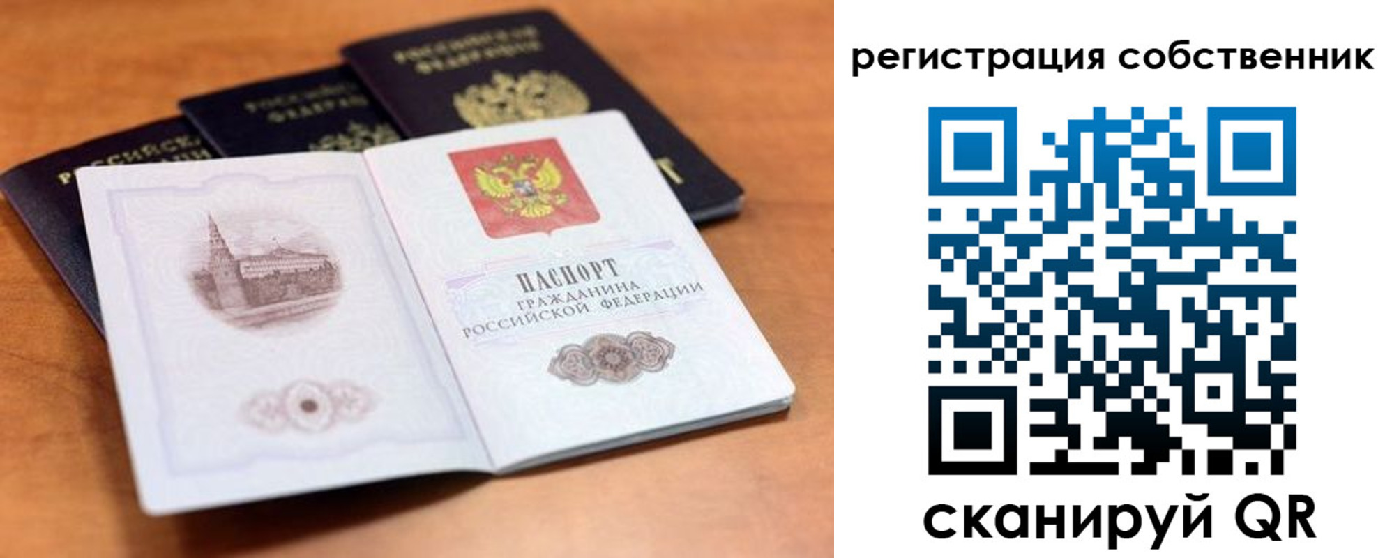 временная регистрация 2025 в Лагани
