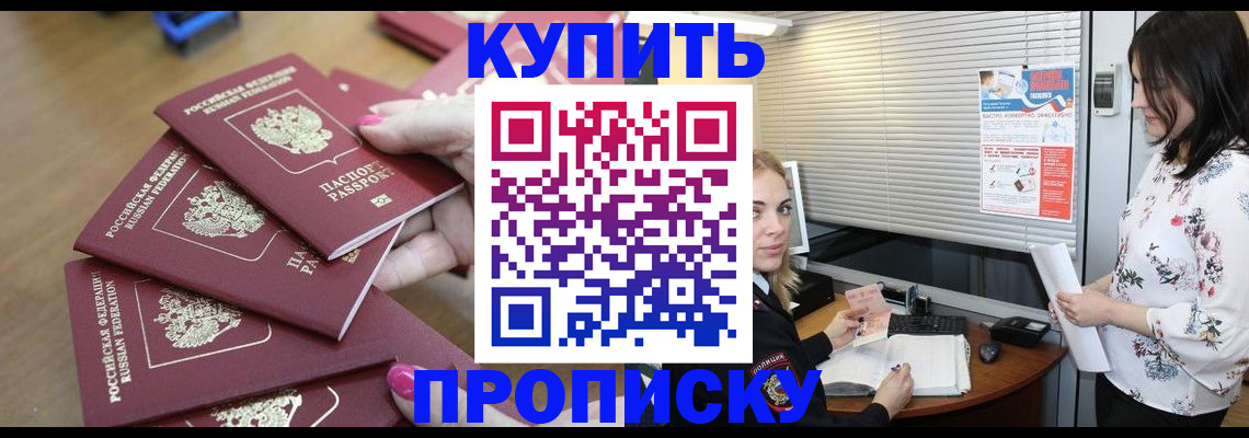 прописка от собственника в Лагани